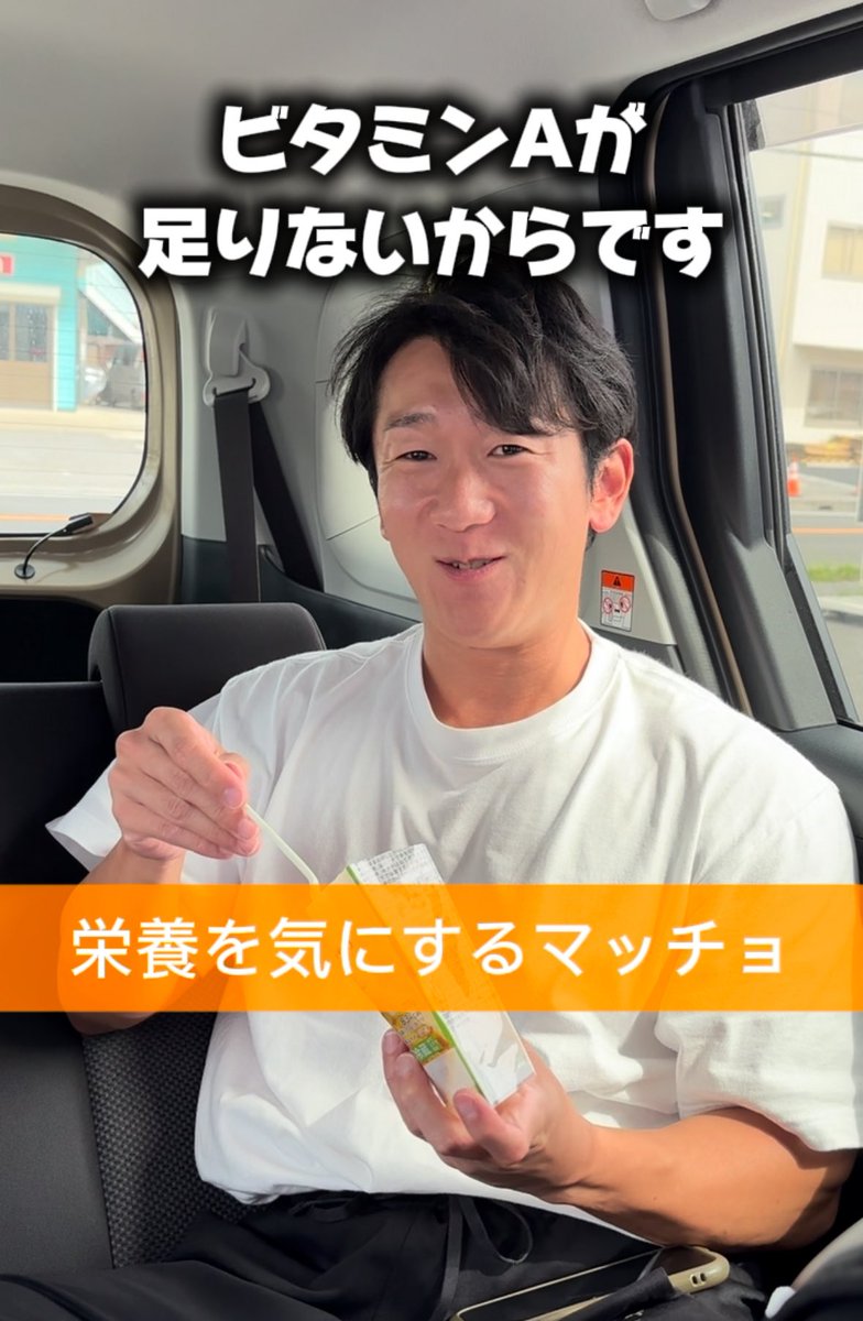 tashoumikan's tweet photo. 【栄養素気にするマッチョ】🎃https://t.co/vKtWVBaGtj

そういえば数日前に「ビタミンA何で摂ってます？」って聞かれた気がする🥕🎃 https://t.co/oDruvRb3VE