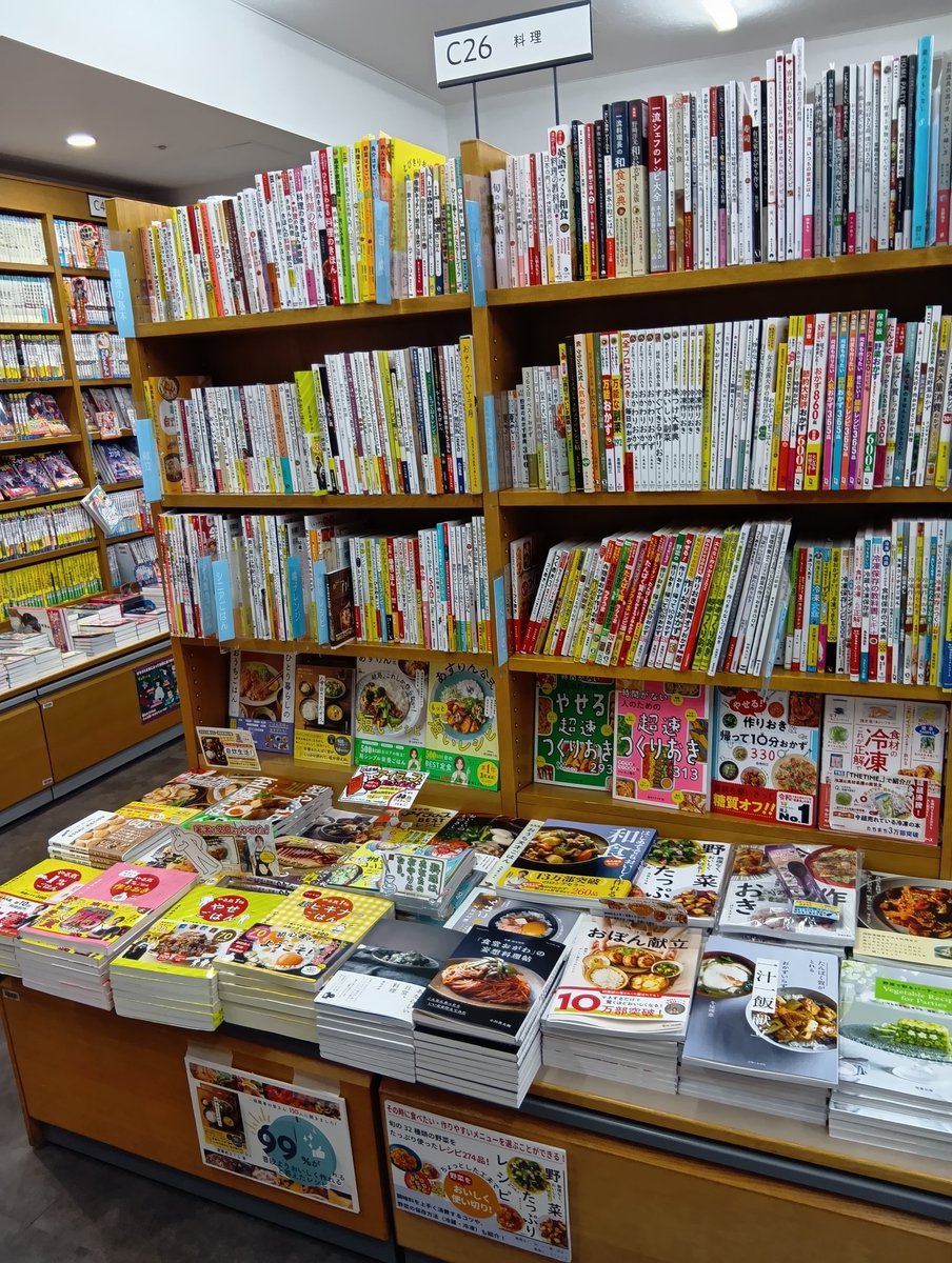 #紀伊國屋書店新宿本店 4階売場様でも新刊『#食堂おがわの妄想料理帖 』を大きく展開いただきました。ぜひみなさま、よろしくお願いします！

#プレジデント社