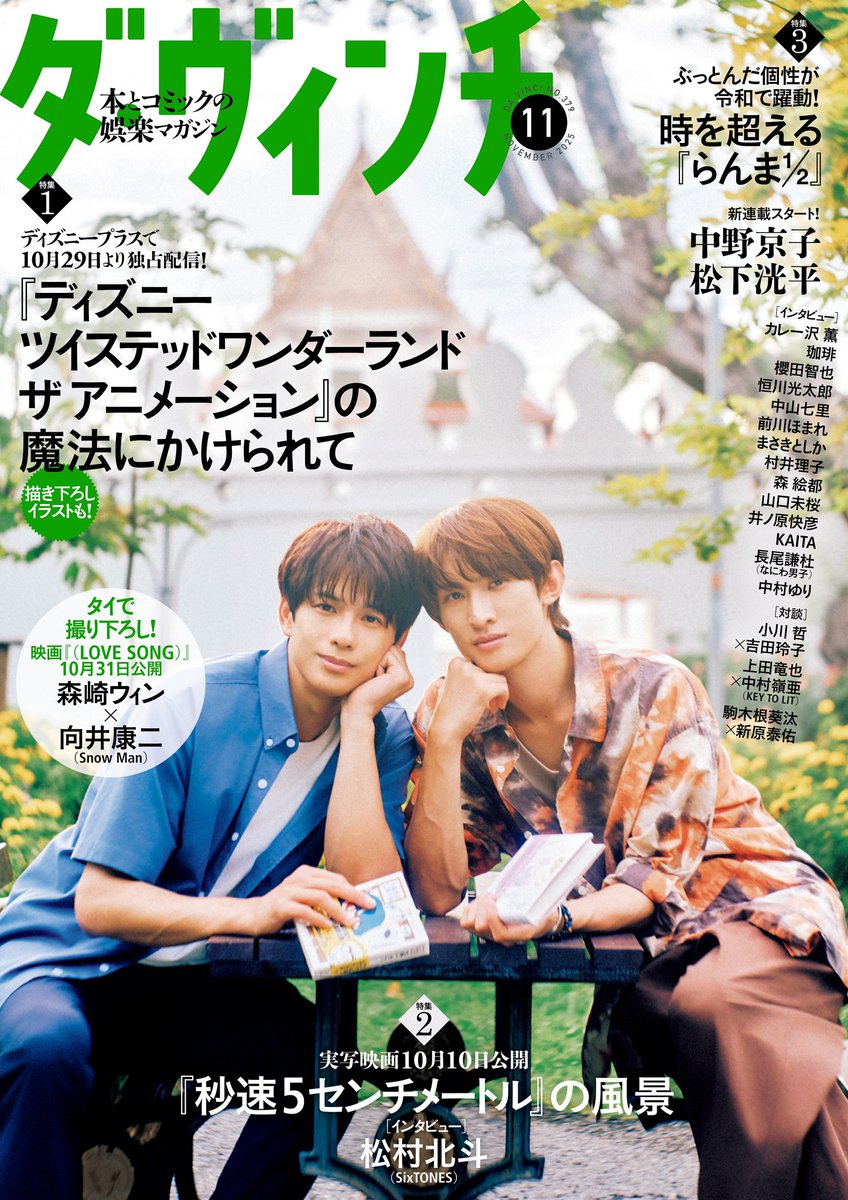 dマガジン公式 on X