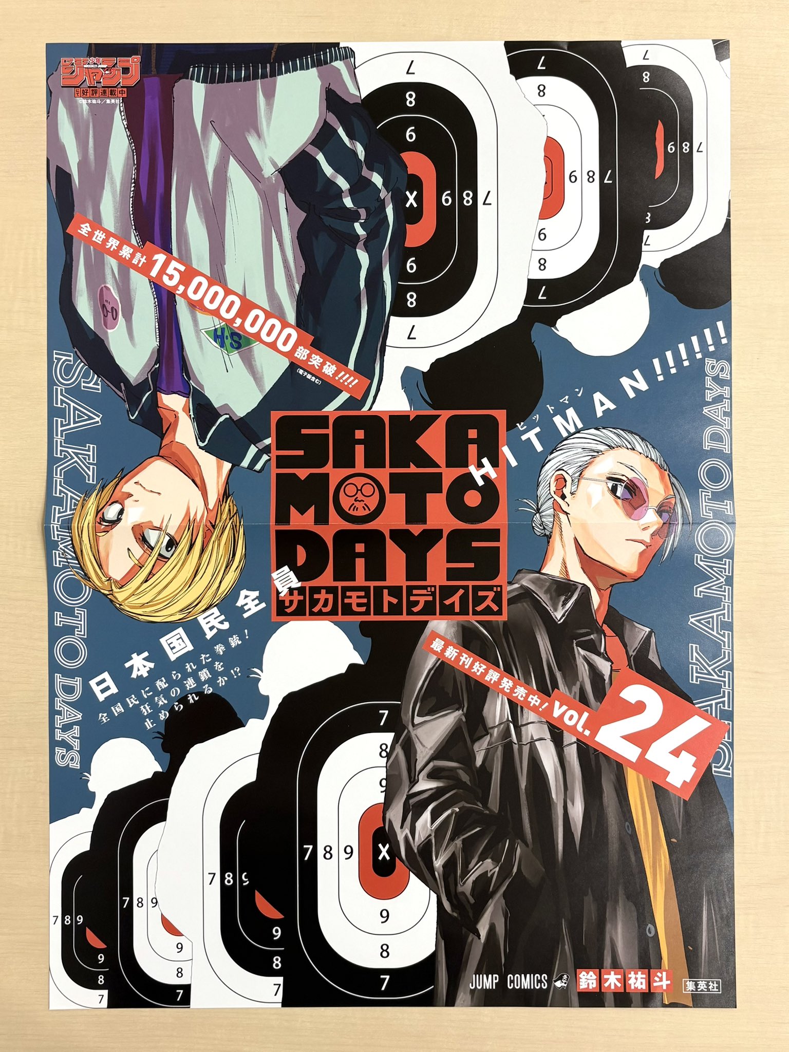 オタク☀️ 最新刊付き良品 ダンダダン サカモトデイズ 全巻 ☀️ SAKAMOTO DAYS』『ダンダダン』の最新巻が発売｜今週の注目