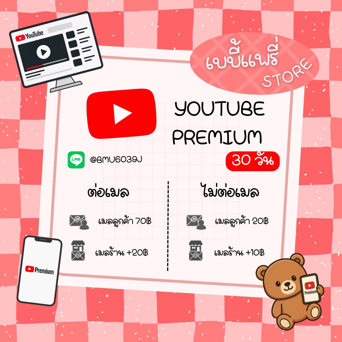₊˚🍒 Youtube Premium 30 days  𖧧 ࣪🚗☁️ ֗

🎧 ไม่ต่อเมล 20฿
เมลร้าน +10฿

ᯅ̈ ไม่มีโฆษณาคั่น
ᯅ̈ ล็อคหน้าจอเพลงไม่ดับ

🏡 Line : lin.ee/fetCAqW

#ยูทูปพรีเมี่ยมราคาถูก #หารยูทูปพรีเมี่ยม #youtubepremiumราคาถูก #หารYouTubePremiumราคาถูก #หารyoutubeราคาถูก