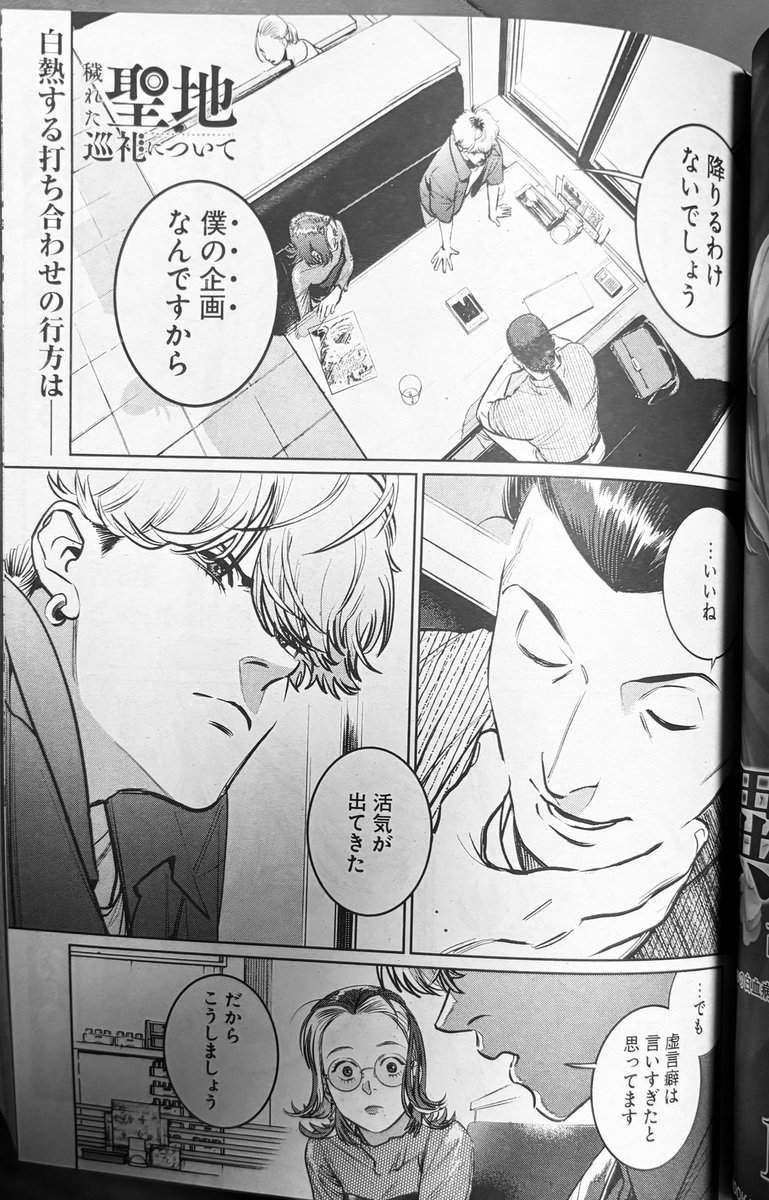 ファミ通文庫14周年記念特製ブックレット FB for Teens! ❣️Sho-Comi 16号は本日発売❣️／ 超ヒット異世界ファンタジー