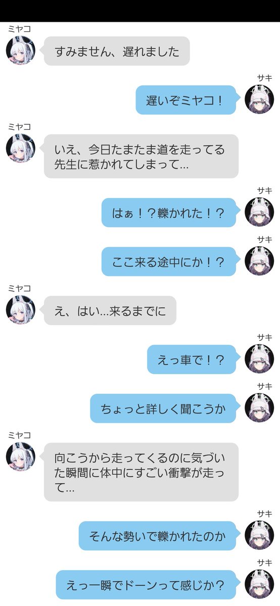 AkaibuGen_2739's tweet image. 『言葉違い』

言葉って難しいね〜
ちなみにパロディです

(4/5)
＃ブルアカトーク ＃ColorTalk