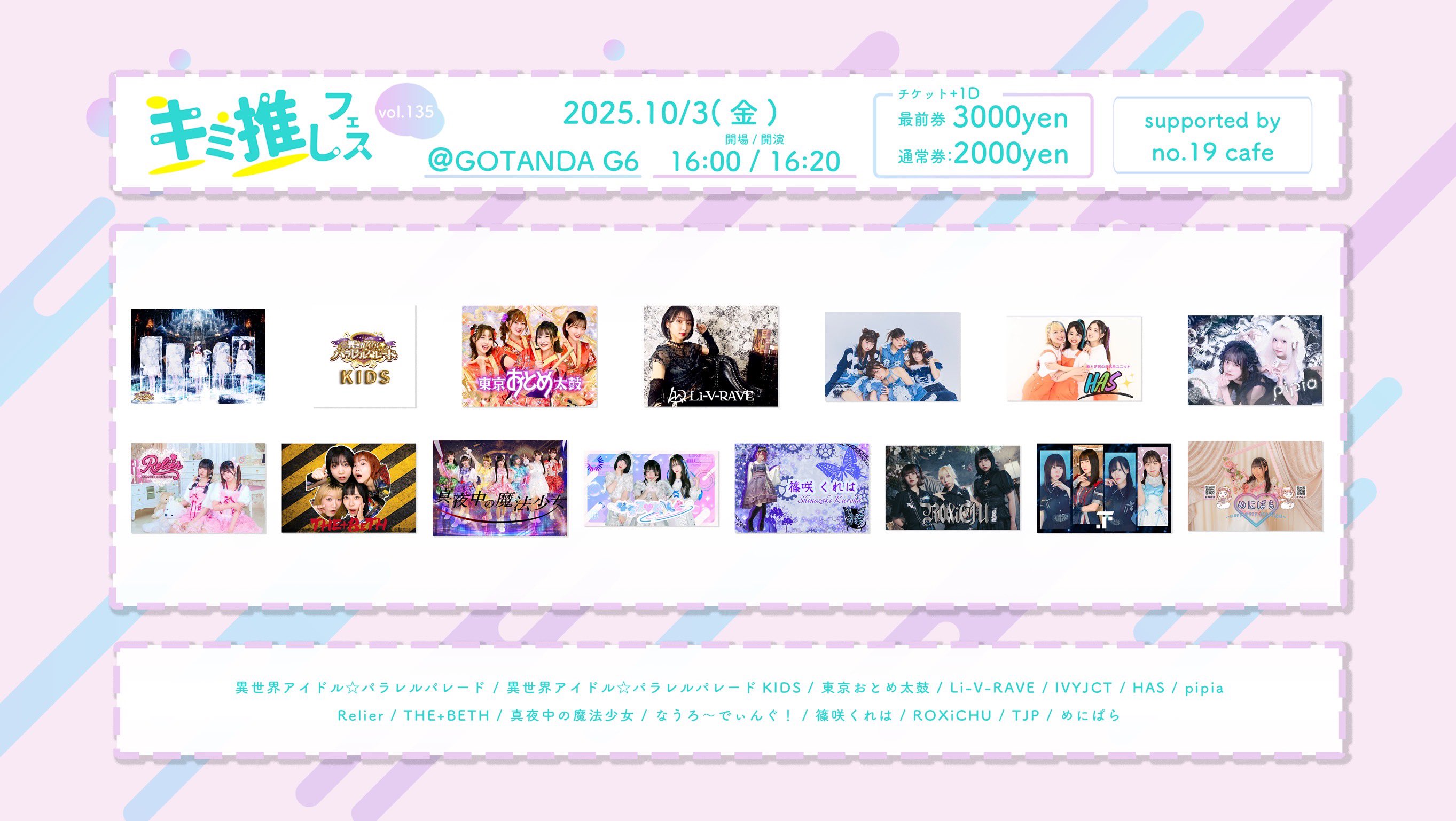 JANG YEOJUN 特典会参加券 ktown4u.com : Singles 2023.08 Type J (Cover : HAN YU JIN