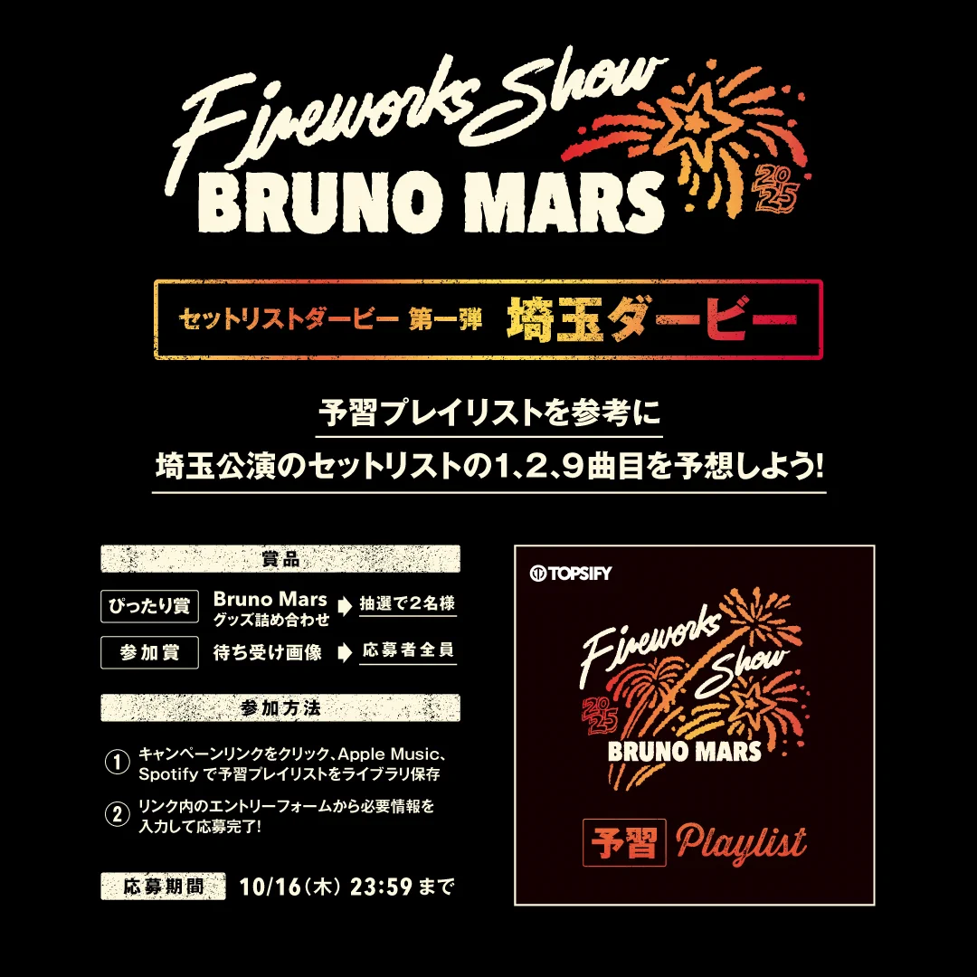 Replies by Bruno Mars Japan (@BrunoMars_Japan) / X