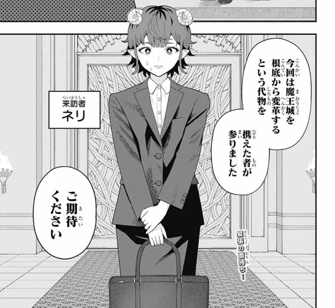 今日発売のジャンプSQに魔王城サイドウェイ載ってます!一挙3話掲載です。
初めてネームドの女性キャラも出ます。ぜひ読んでみてください! 