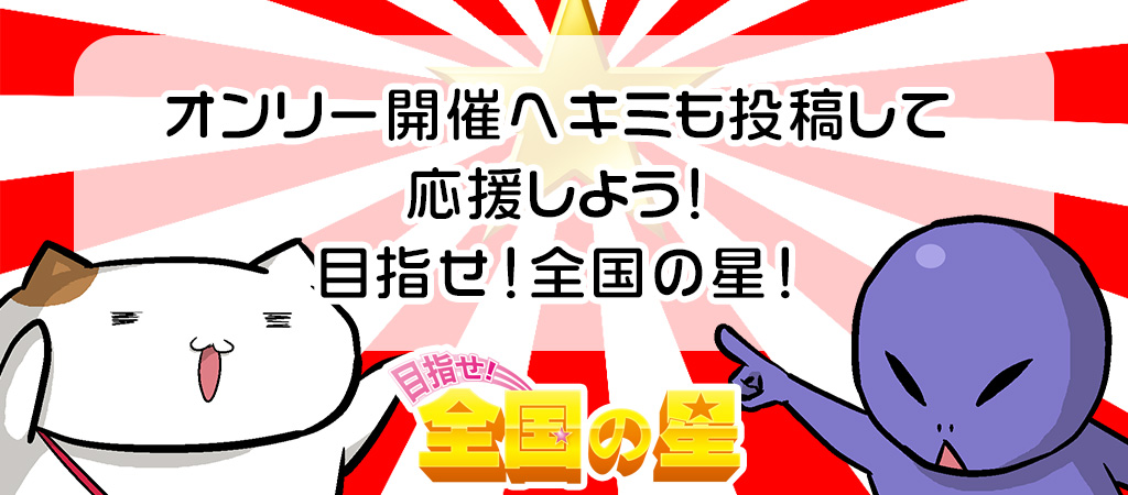 【Delia】6/15 星に願いを　 サークルチケット2枚 赤ブーブー通信社 (@AKABOO_OFFICIAL) / X