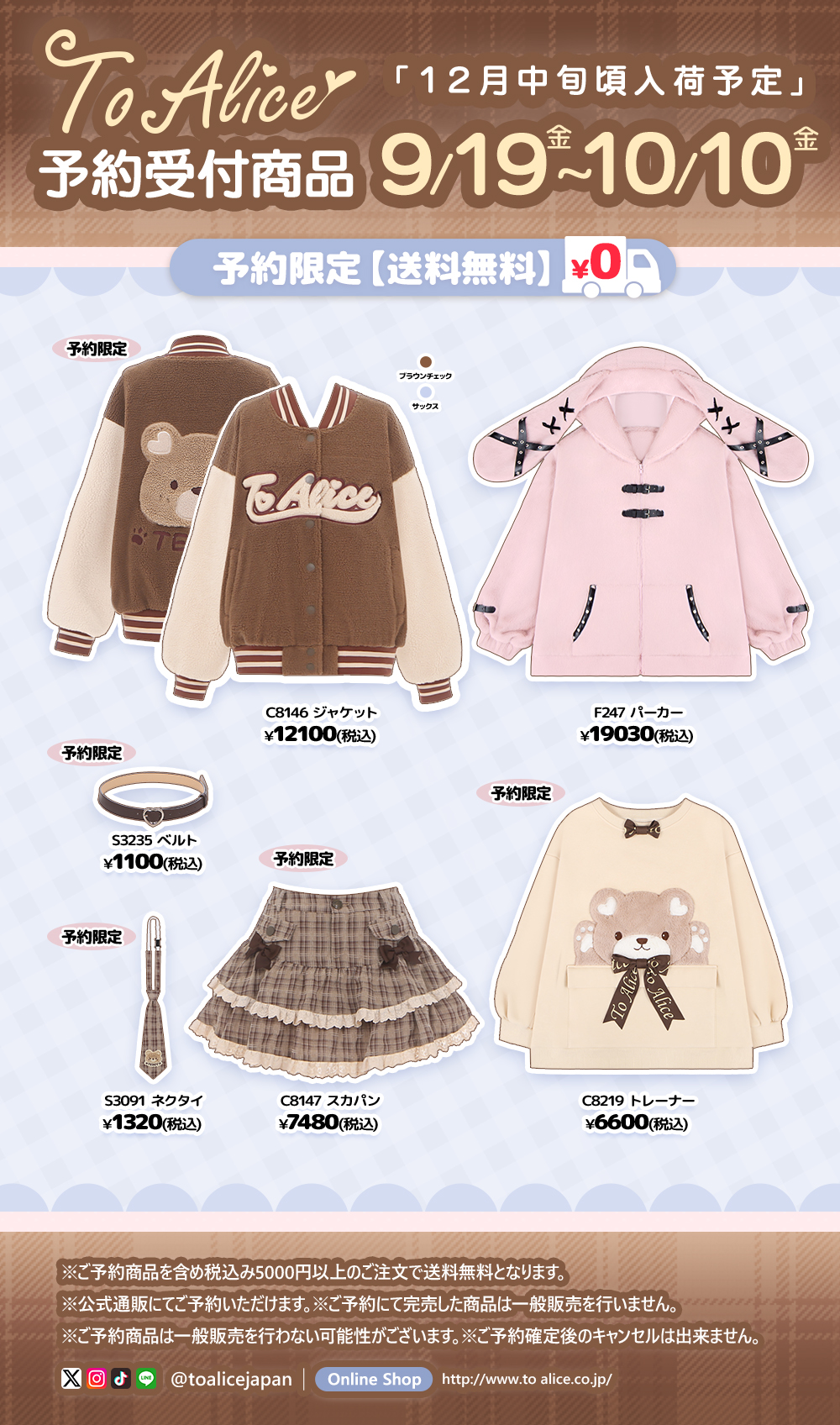 【定価13578円】ほぼ新品未使用 ToAlice うさぎさんニットアウター ♥ToAliceOnlineShop♥ (@CuteFashionA) / X