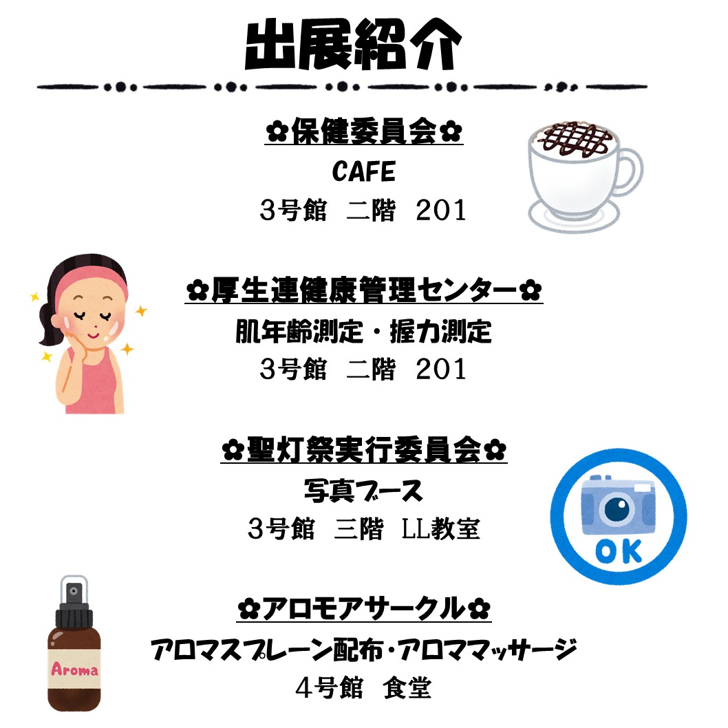seitousai2025's tweet photo. ✦聖灯祭出店紹介✦
⭐あなたの肌は何歳か！！
⭐高校生ぶりの握力測定！！
⭐癒しのアロママッサージ！！
⭐美味しいカフェ！！
#山梨県 #山梨県立大学 #看護学部 #聖灯祭 #甲府駅 https://t.co/U6TzWtJyZ4