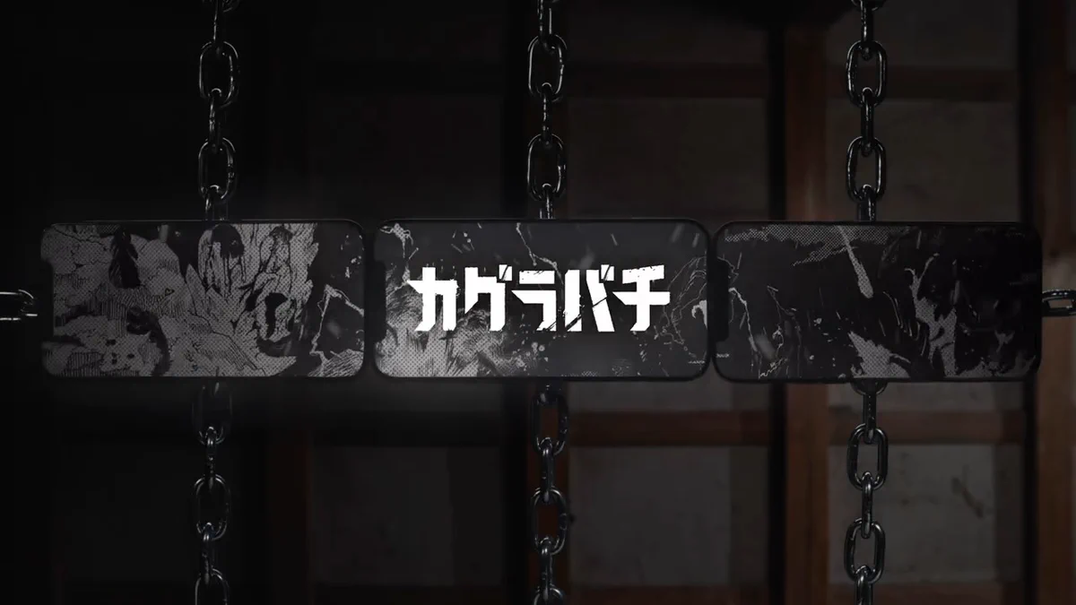 カグラバチ公式 on X: 
