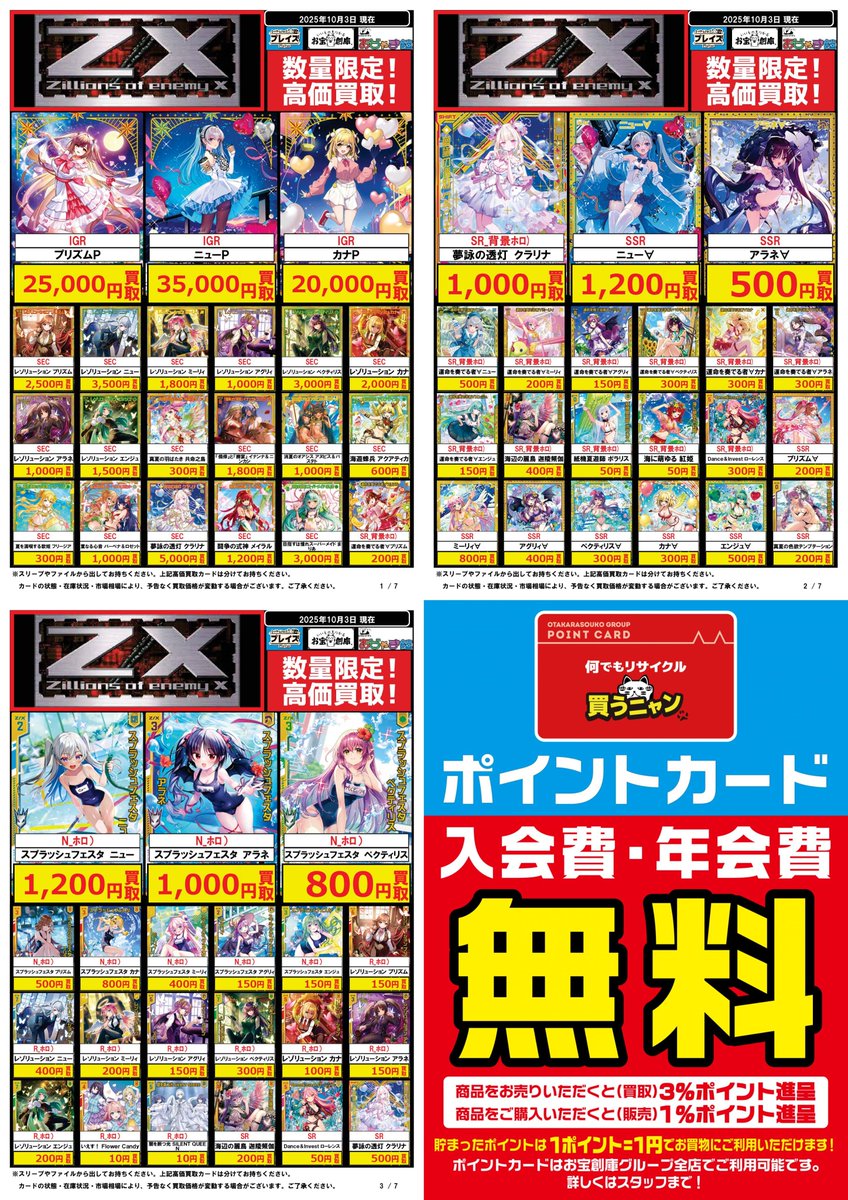 アビィさん お取り置き がきさん (@gakisundayo) / X
