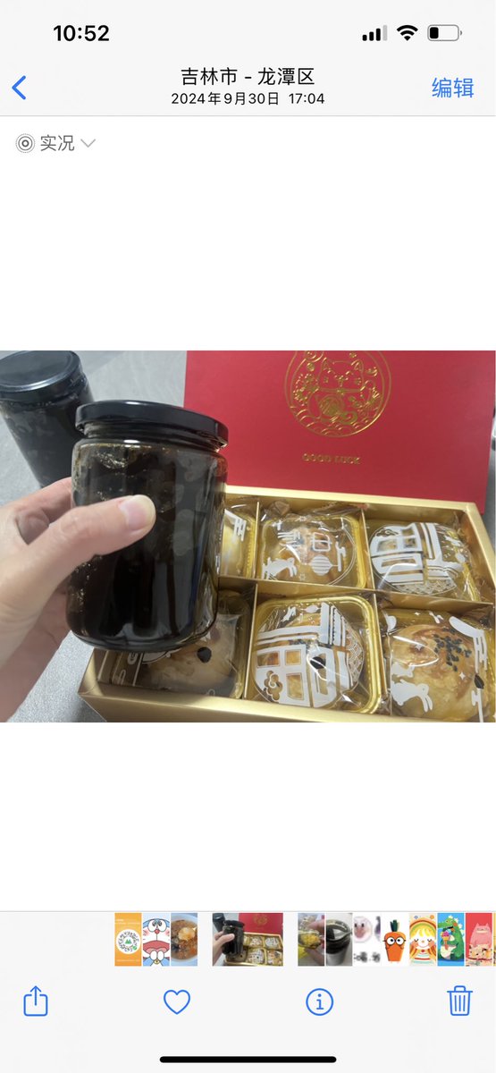 CHNtaorener's tweet photo. 又一年中秋，又收到了姐的手工點心，我之前問過燕窩，姐還幫我帶了水港藥店的燕窩，對比發現我618買的同仁堂燕窩像是漂白了⋯⋯後面兩張是去年中秋，感謝師父，感謝姐。 https://t.co/ZNWHv7YcVE