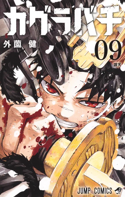 少年ジャンプ編集部 on X: 