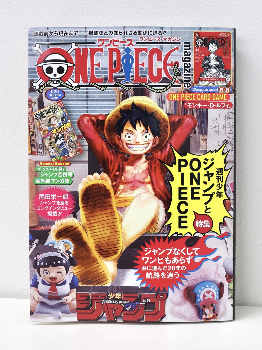 ONE PIECE.com（ワンピース ドットコム）