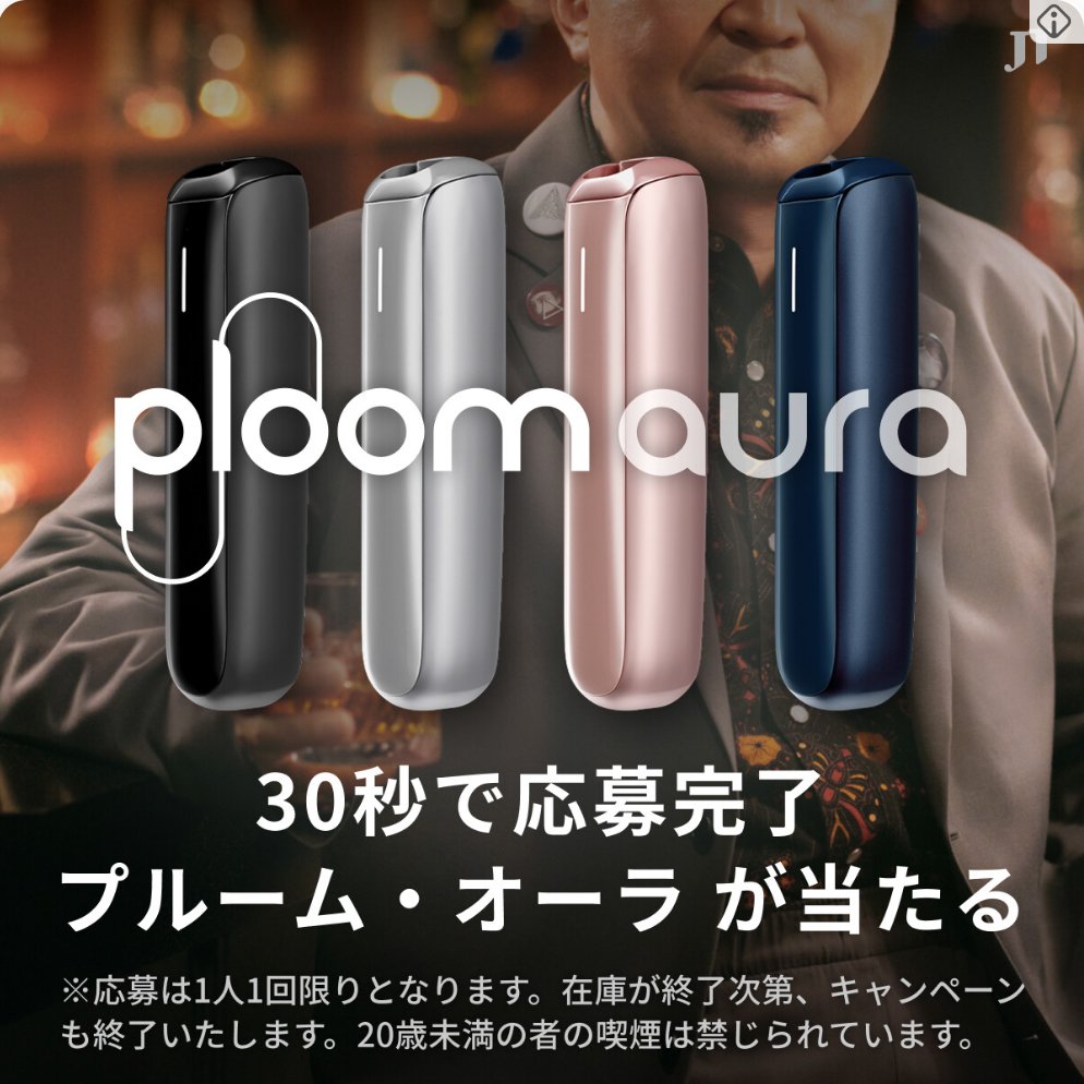 sgwx_'s tweet photo. スマホでなんか見てたらこの広告出てきて、後ろの人物が石野卓球に見えてそんなはずないと思いながら気になりすぎてついタップしてしまった。 https://t.co/vyCQReb6LA