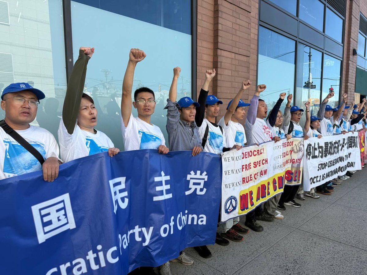 “没有国庆，只有国殇”
1949年10月1日，中国人民并没有从此站起来，而是被奴役的开始！中华大地，在这一天彻底沦陷！
中共这个红色共产主义幽灵，用极权、暴力手段奴役中国人民、寄生在中华大地上已经整整76年了，在这第76个国殇日，我们站在中共纽约领事馆门前，发出我们的声音 --