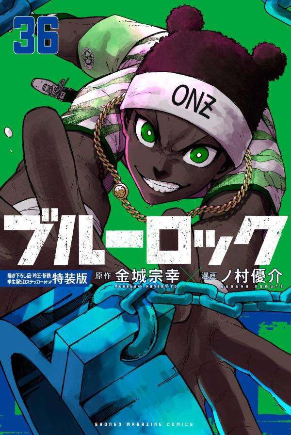 ブルーロック　漫画 ブルーロック（22）』（金城 宗幸,ノ村 優介）｜講談社