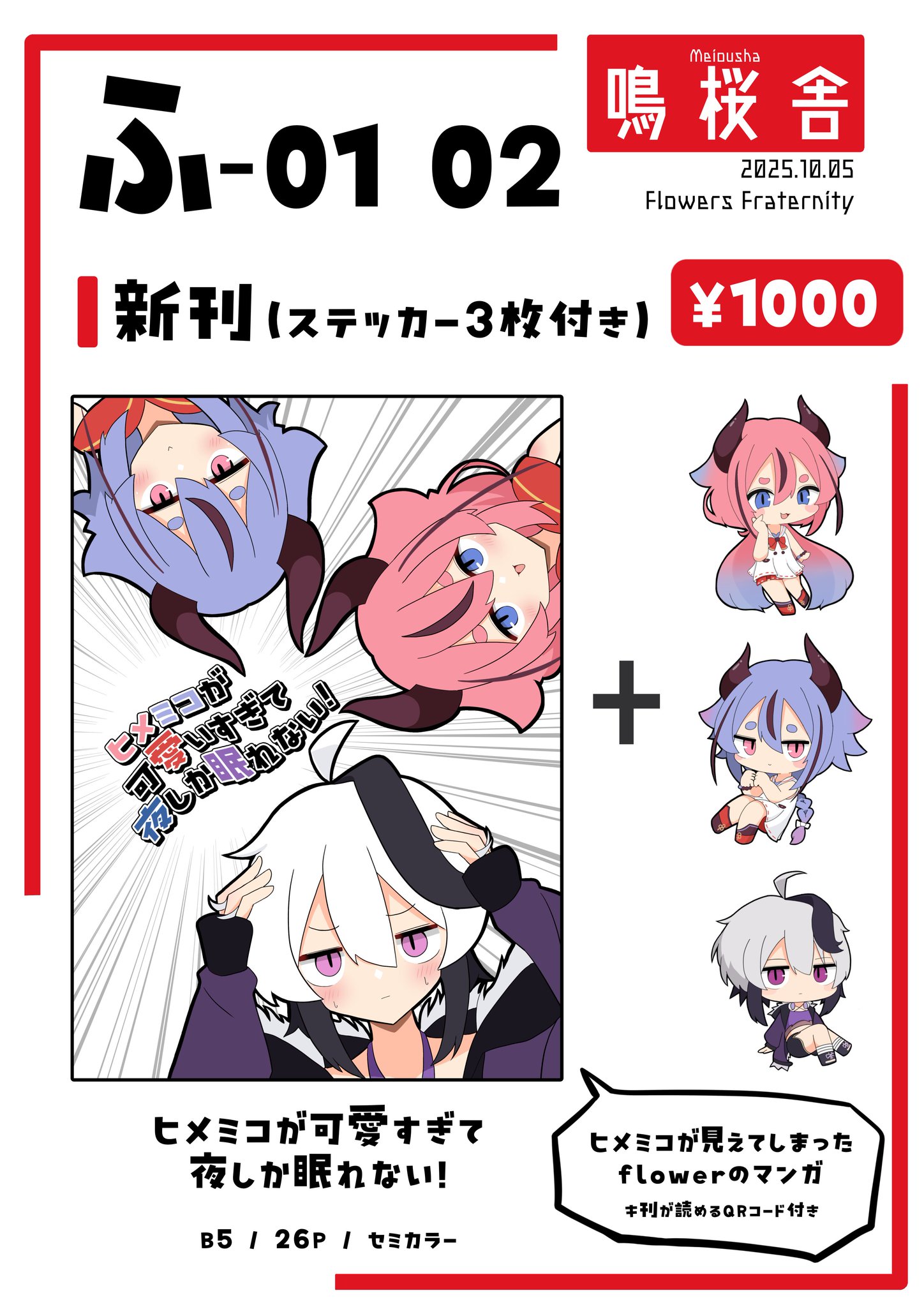 二桜ザクロ on X: 