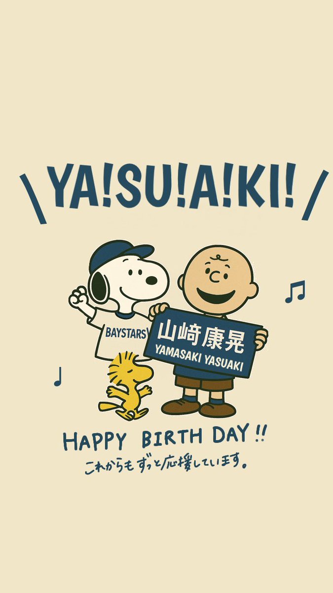 k_bay190's tweet photo. HAPPYBIRTHDAY🎂（1日遅れ😔）
今年はあまり現地行けてませんが
これからもずっと応援してます！
素敵な1年になりますように。
#山﨑康晃
@19Yasuaki https://t.co/oWYjseQPkU