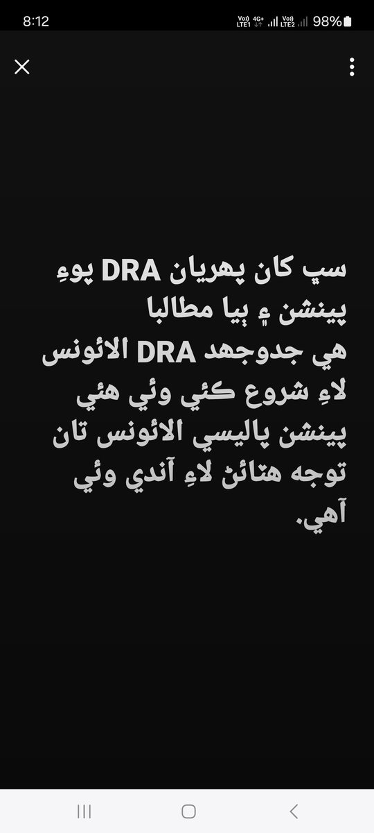 HHB3334's tweet photo. حڪومت طرفان ڳالھين لاء آڇ ھڪ سٺي اڳڀرائي آھي، پر SEA جي قيادت کي سڀني ملازمن جي طرفان گزارش ھوندي تہ ـ ـ ـ🙏🏻✌
#JusticeForSindhEmployees https://t.co/Vk3MolEzji