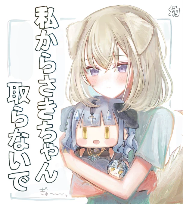 ぬいぐるみでも発動してたらかわいい