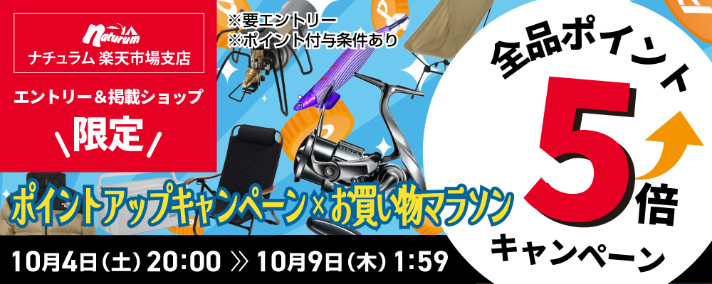 バンドックxナチュラム別注　4点セット バンドックxナチュラム別注 4点セット お得なセット品コーナー