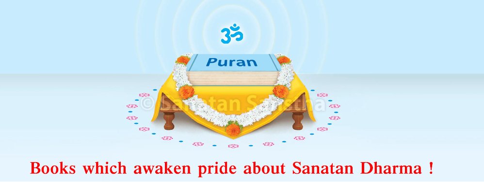 SanatanSanstha's tweet photo. 🕉️ Ever wondered about the science behind rituals & festivals?
1️⃣ The science behind ritualistic worship?
2️⃣ The proper method & science of celebrating holy festivals?
3️⃣ The spiritual science behind Shradha rituals?

💫 Remove ignorance & illuminate your world this Diwali with divine wisdom & bhakti!

🎉 Sanatan Shop Diwali Sale – 25% OFF! 👉 https://t.co/UEp2rwfmaF
#Diwali_With_SanatanShop 🌸✨