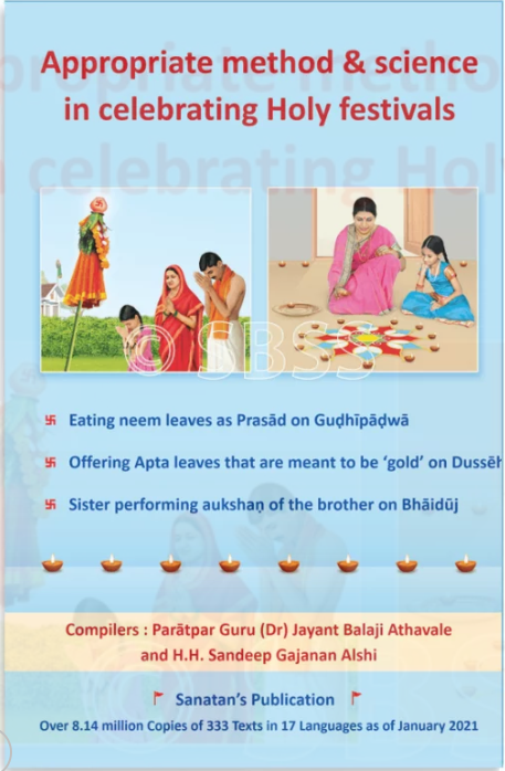 SanatanSanstha's tweet photo. 🕉️ Ever wondered about the science behind rituals & festivals?
1️⃣ The science behind ritualistic worship?
2️⃣ The proper method & science of celebrating holy festivals?
3️⃣ The spiritual science behind Shradha rituals?

💫 Remove ignorance & illuminate your world this Diwali with divine wisdom & bhakti!

🎉 Sanatan Shop Diwali Sale – 25% OFF! 👉 https://t.co/UEp2rwfmaF
#Diwali_With_SanatanShop 🌸✨