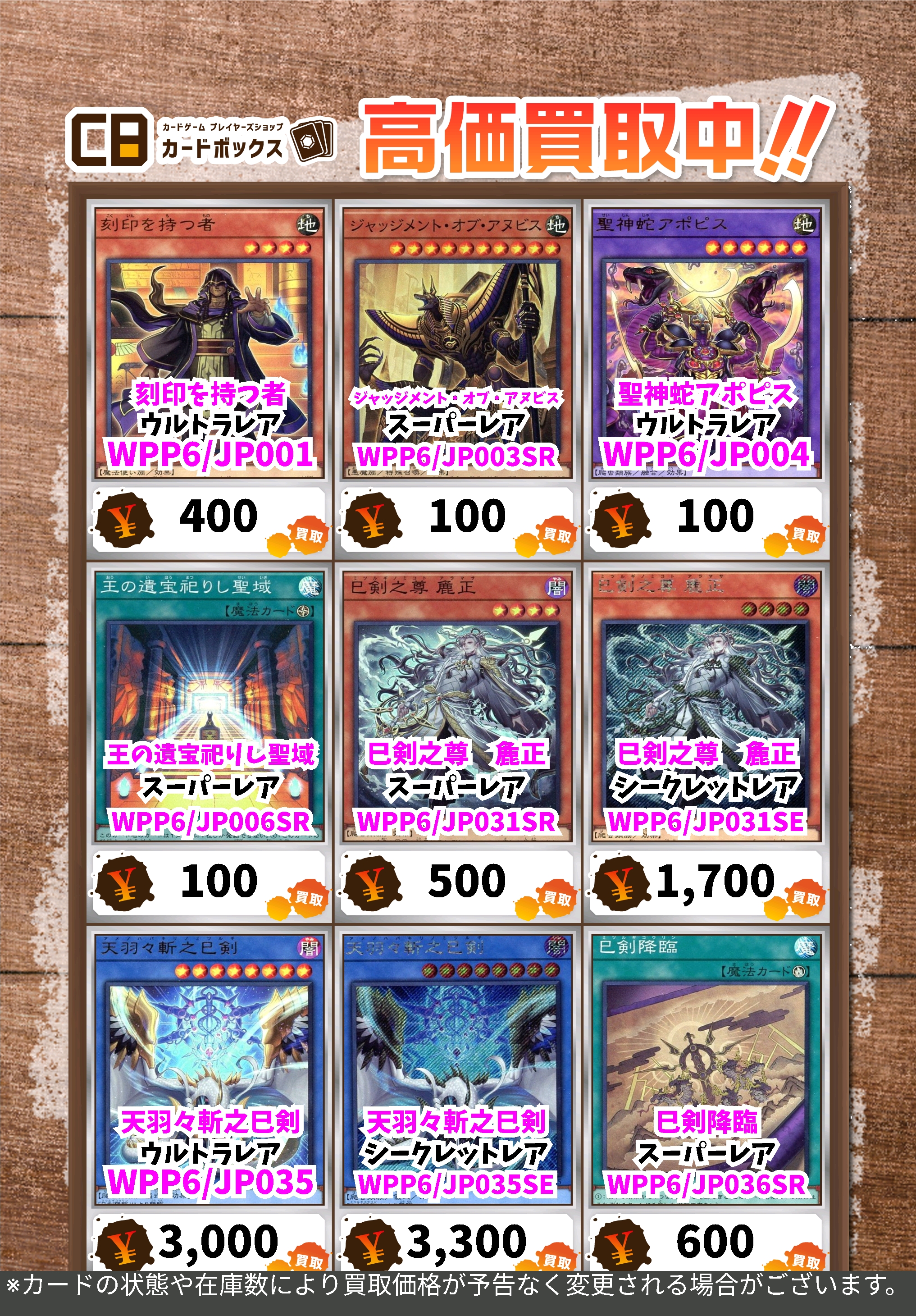 匿名配送　テンポス　株主優待券16000円分+遊戯王カード１枚 匿名配送 テンポス 株主優待券16000円分+遊戯王カード1枚