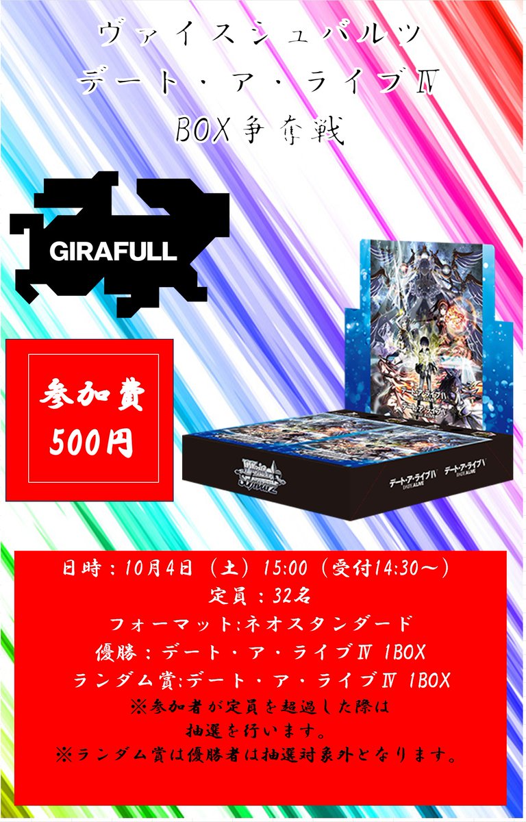 トレカ専門店GIRAFULL広島ドンキ店(ジラフル広島ドンキ店) on X