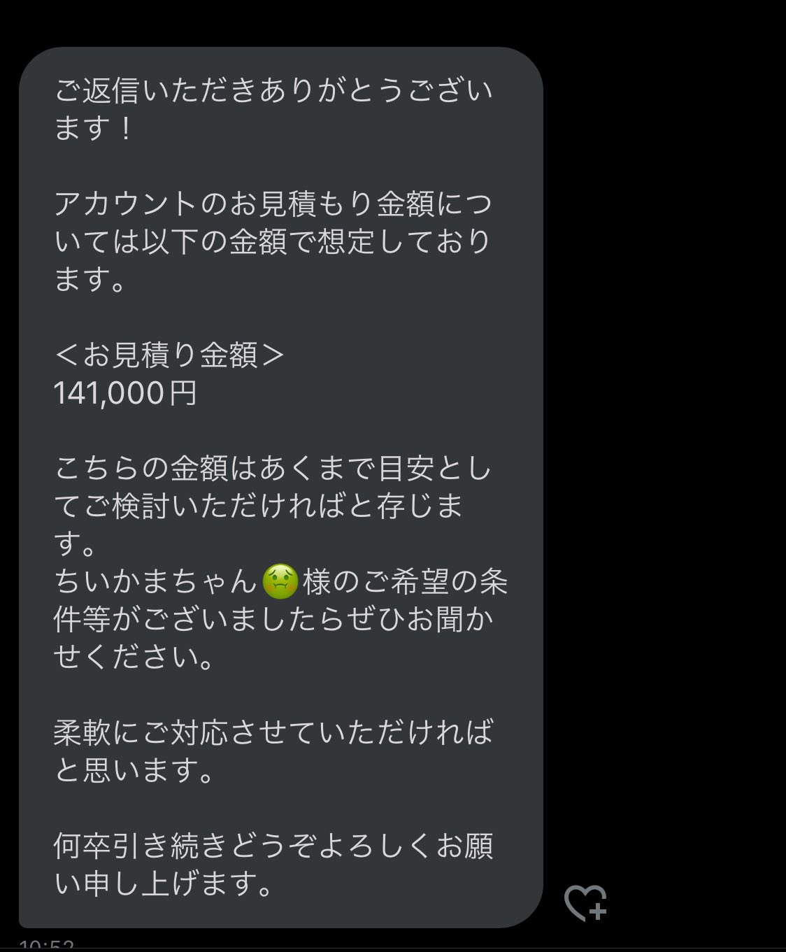 ＊14,000円で購入希望のぴくさんに販売することに決定致しました。 STPR ONLINE STORE【公式】 on X: 