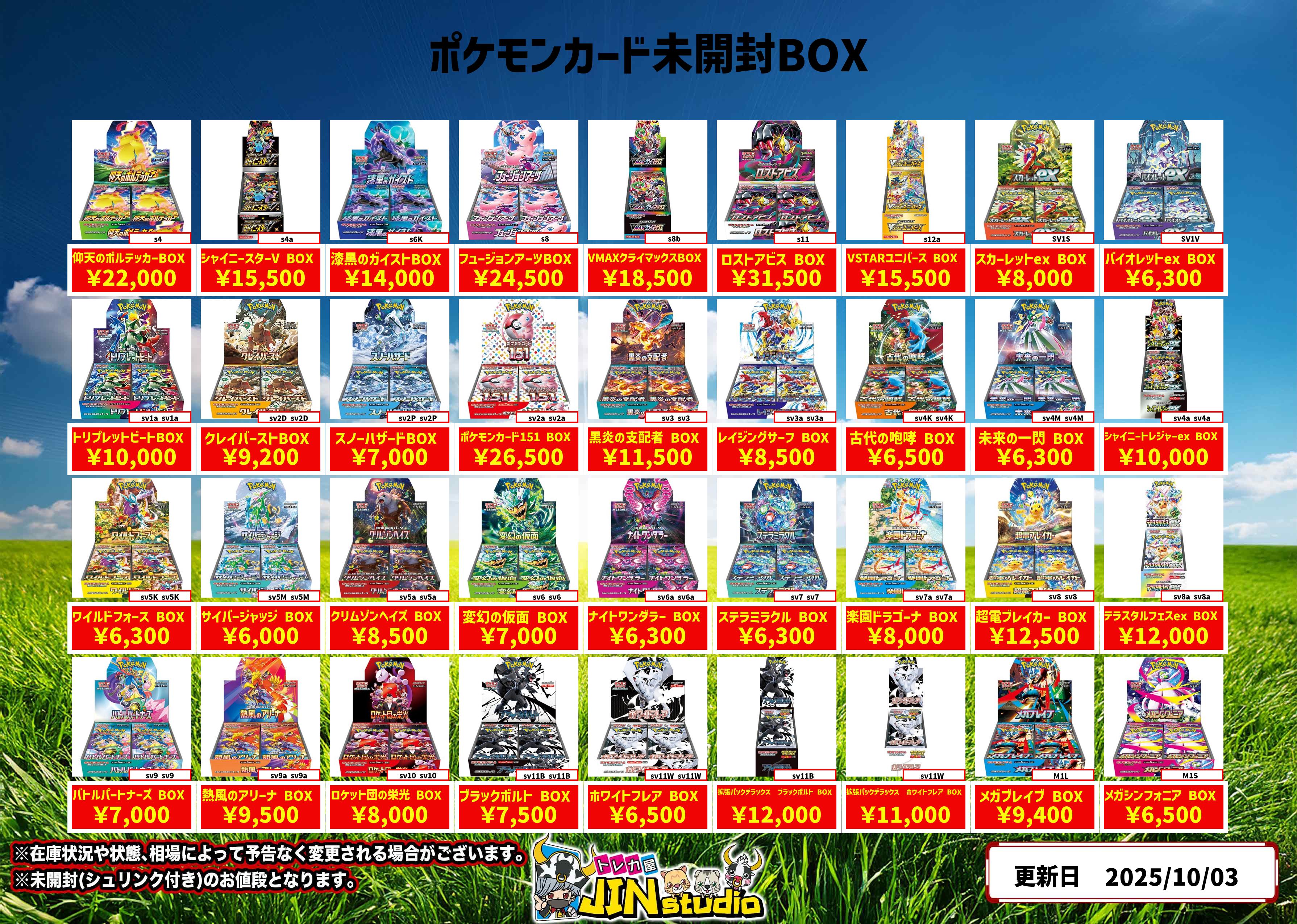 ポケモンカードまとめ売り　その他カード含む トレカ屋JINstudio on X: 