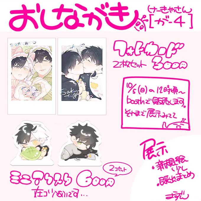 #オムは
お品書き 