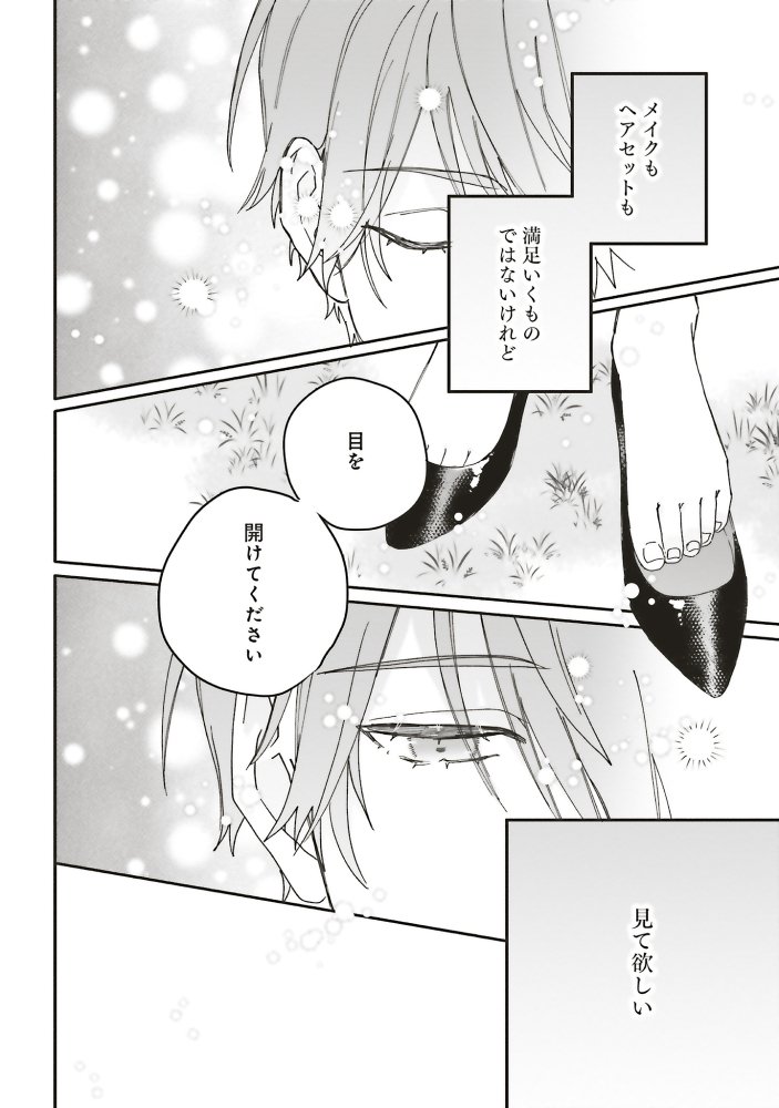 💙最新話更新💙
‾‾‾‾‾‾‾‾
『悪役令嬢は王子の本性(溺愛)を知らない』
𝟐𝟔話②更新です!

夜空を写し取ったドレスを
好きな人の前で
もう一度纏う--

❥カドコミ
https://t.co/R24WVail39

❥ニコニコ
https://t.co/nKBNFO3Dmg

#FlosComic #本性を知らない @karaageccole 