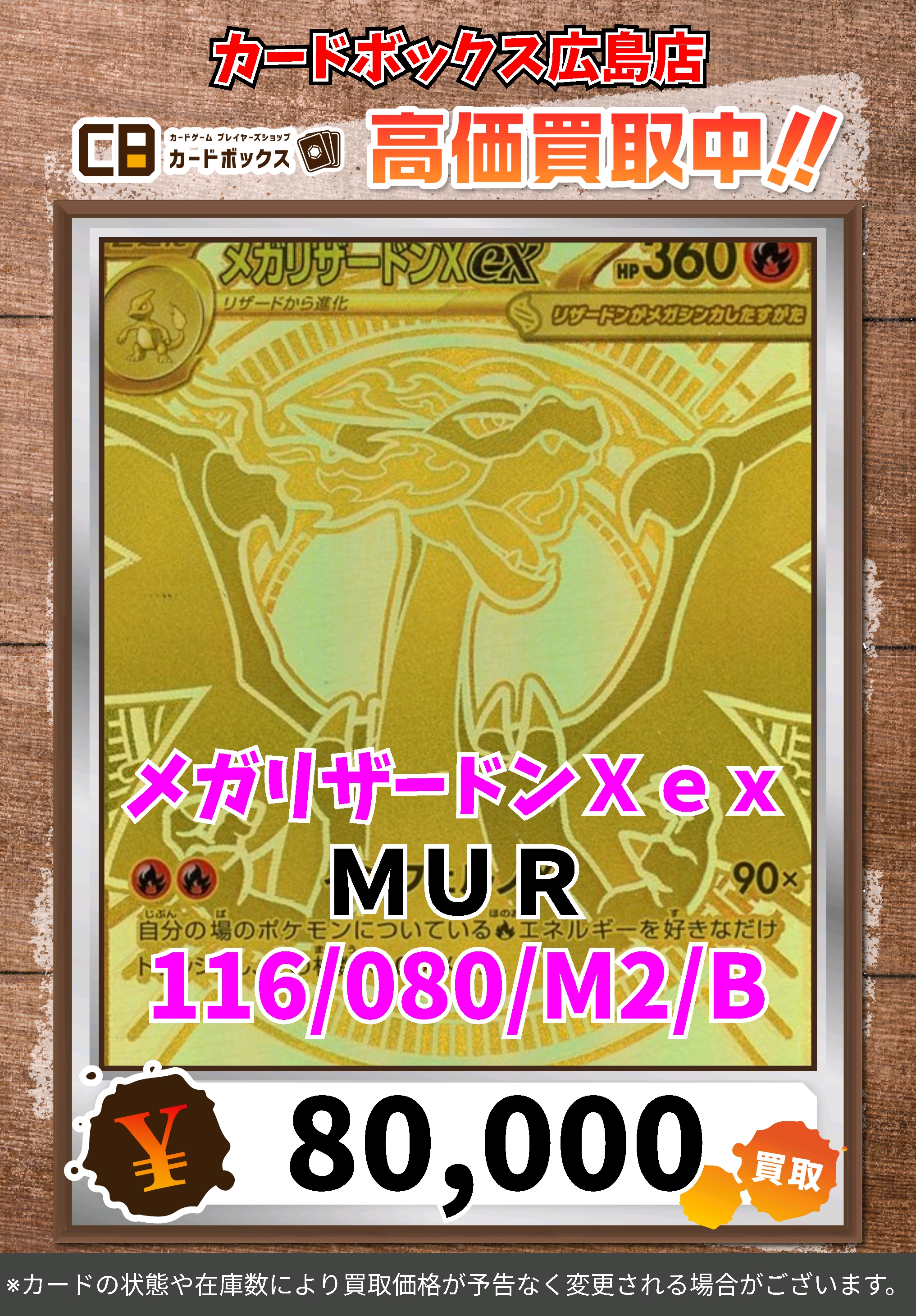 カードボックス広島店 on X: 
