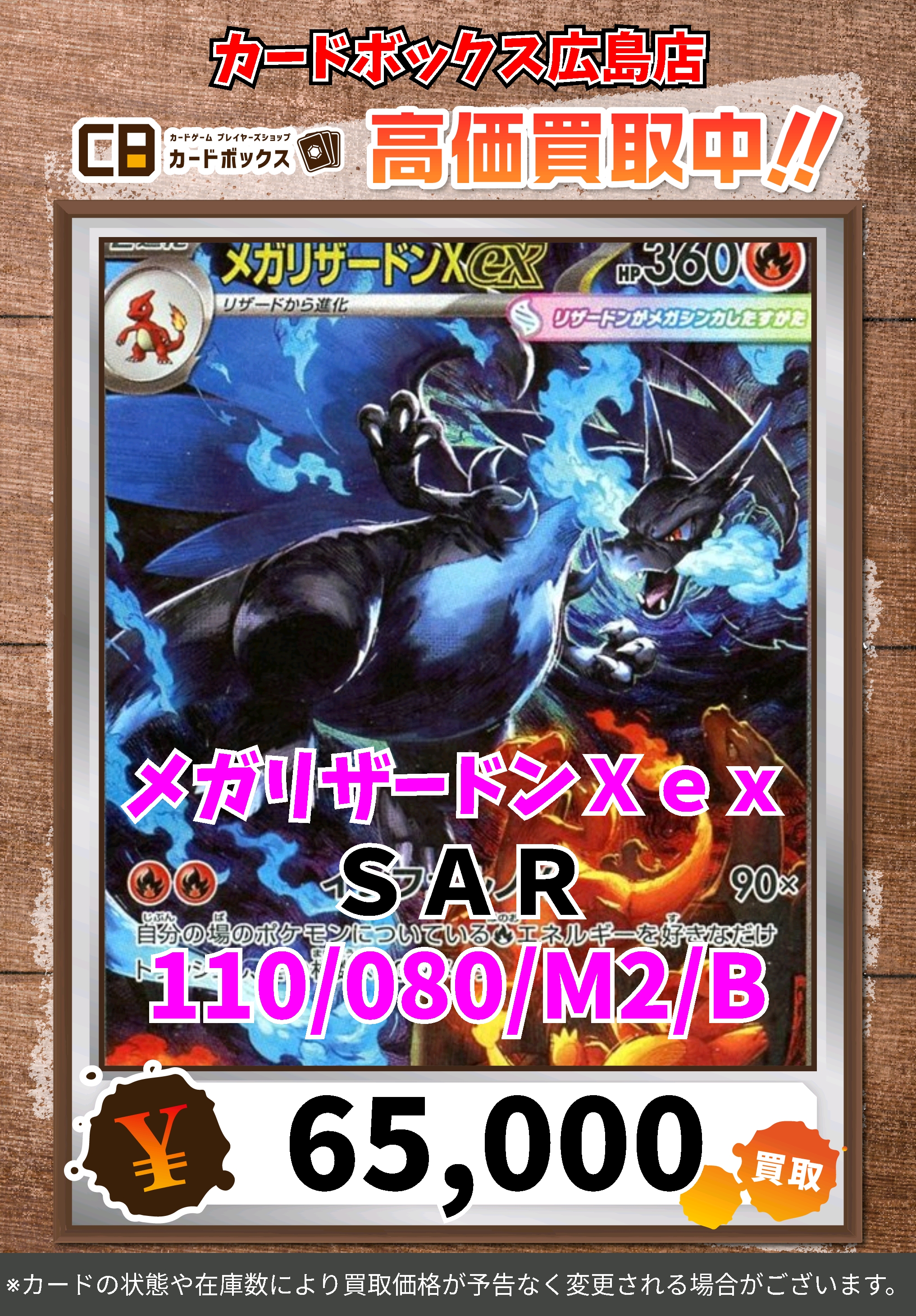 【匿名配送】ポケカ　メガリザードンXex MUR メガリザードンXex (MUR)[M2]の価格・値段と買取相場 - ポケカジラ