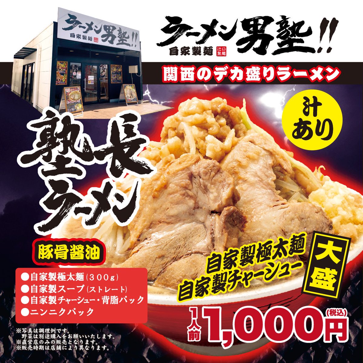 公式】大阪ふくちぁん餃子 (@fukuchan_gyoza) / Posts / X