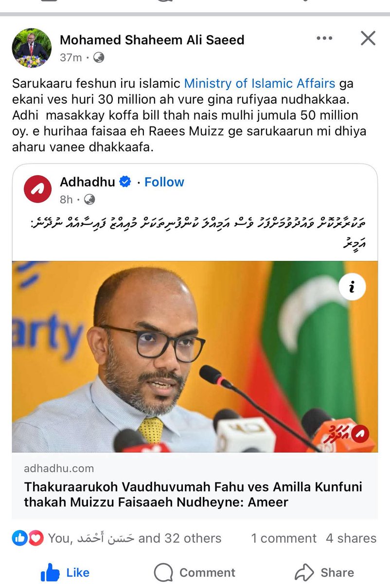 hasitte3328's tweet image. Mihaaru #IGMH in Aasandha medhuverikoh no ainu hedheyne ! Ehen veema @MDPSecretariat verikamuge #FINANCE minister Aineh hahdhavaagen. . . 
 Min @Mohamedshaheem1 Vidhaalhu vefai mioi ehcheh rangalhah vidhaalhu vun v.buhdhiveri kamugai dhannavan.
#BAGROOT FINANCE MINISTER #Amyr 😔