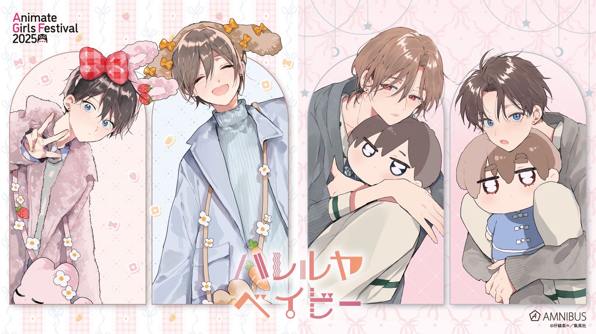 ハレルヤ耽 ハレルヤ耽 GYAKUSOU Spring/Summer 2018 Collection