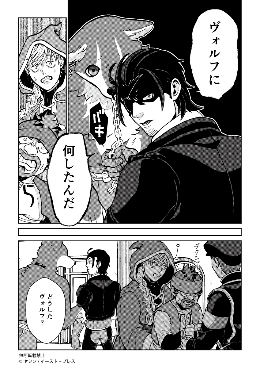 知らない人についていかない 3/3
#でか獣 