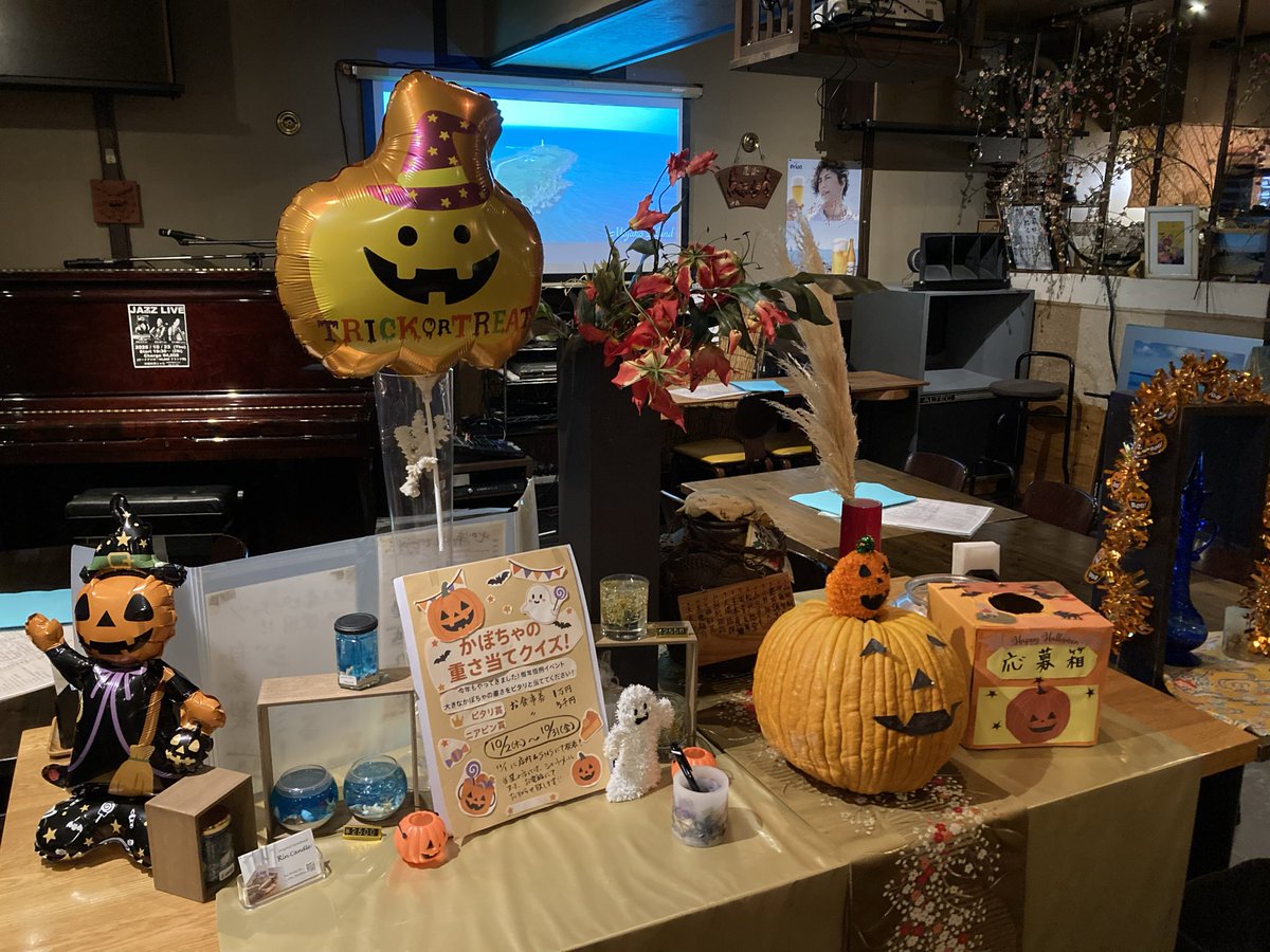 goya_jam's tweet photo. 10月は、恒例の
ハロウィン🎃企画‼️
かぼちゃの重さ当て
３１日までやってます〜

ピタリ賞　1万円の食事券
ニアピン賞　5千円の食事券
ぜひご参加ください👻 https://t.co/NQIYJsl7BK
