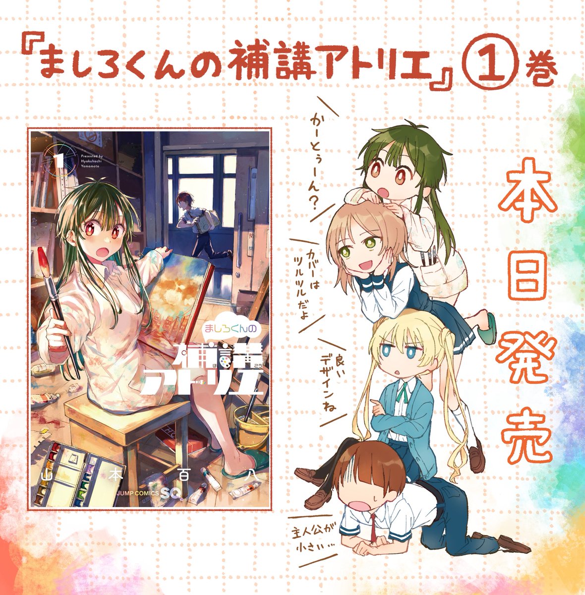 伊佐楽もも (@TTakokyu) / Posts / X