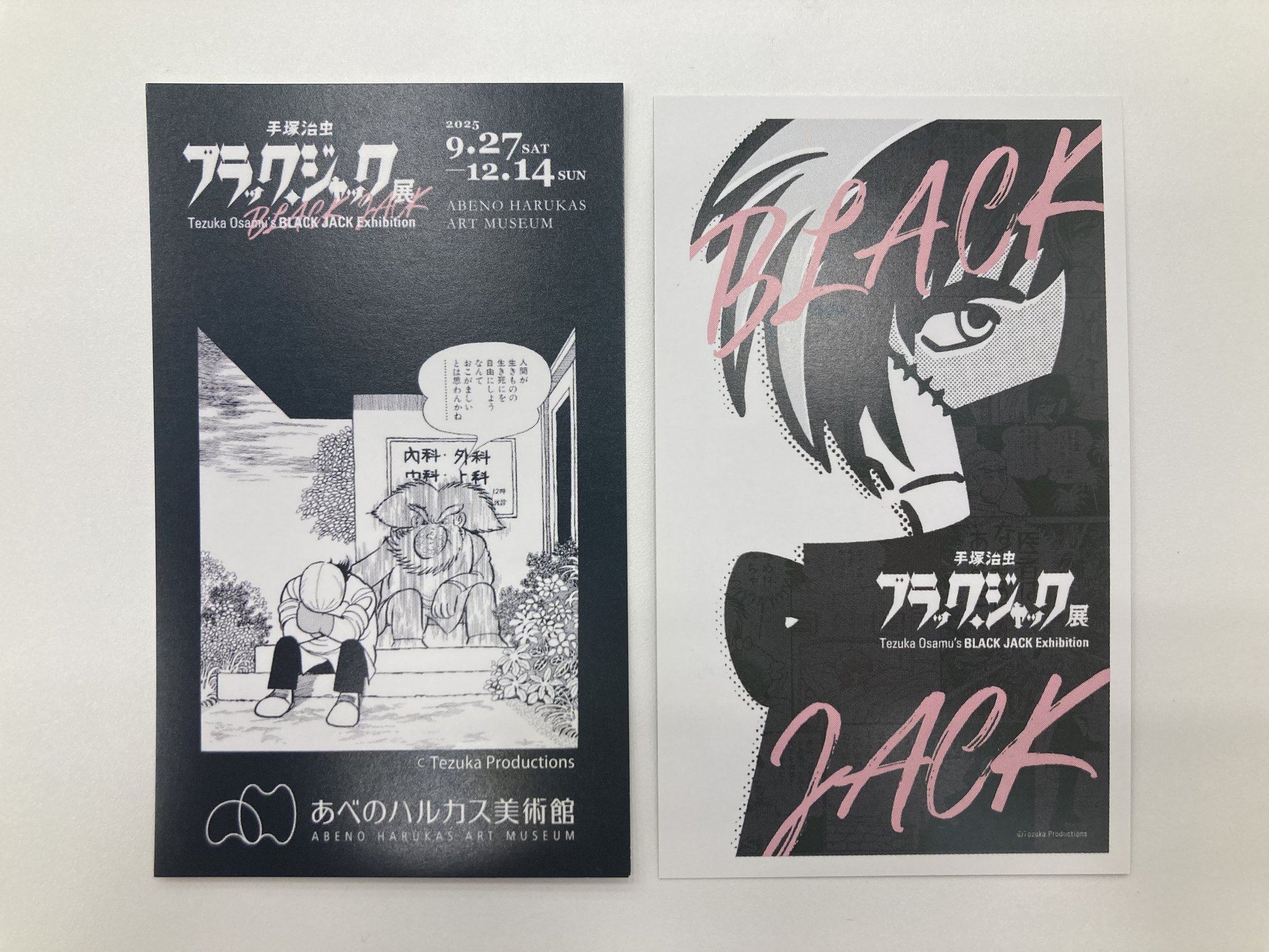 手塚治虫 日本製 ブラック ジャック マルチタペストリー 【公式通販】
