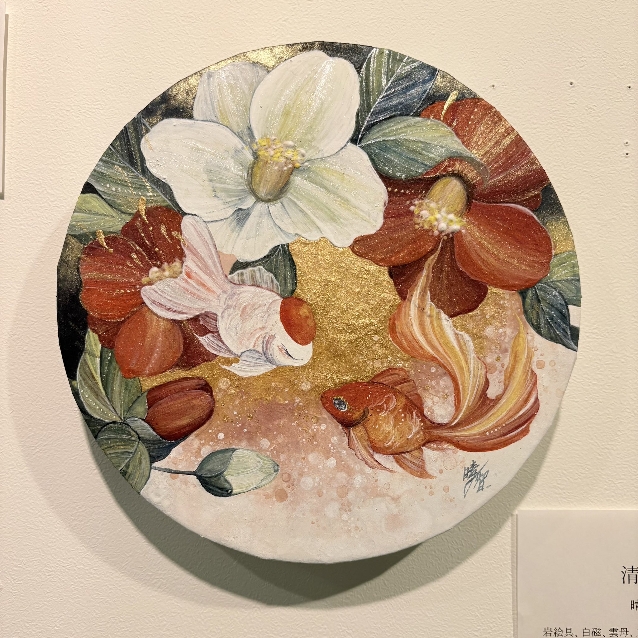 mitukiさま専用（原画）懐かしい彩りの時間 ほか　11点おまとめ 今市子原画展 -百鬼夜行抄より 紡がれるふたつの世界-」8月4日