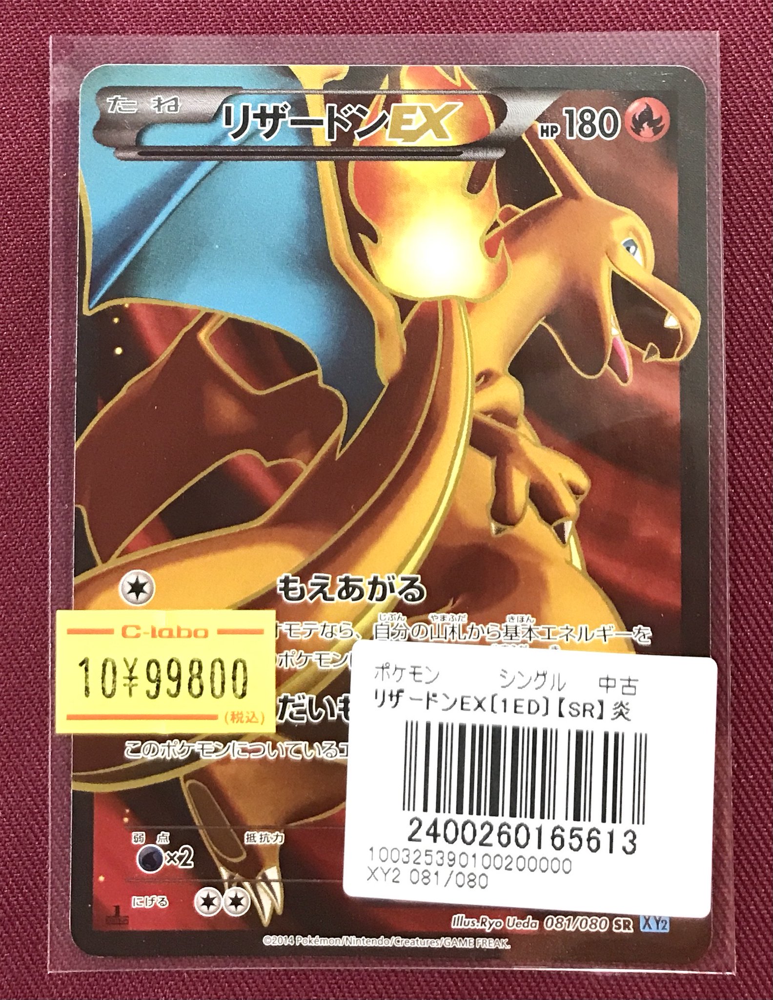 カードラボ大阪日本橋店@新規スタッフ募集中♪ on X