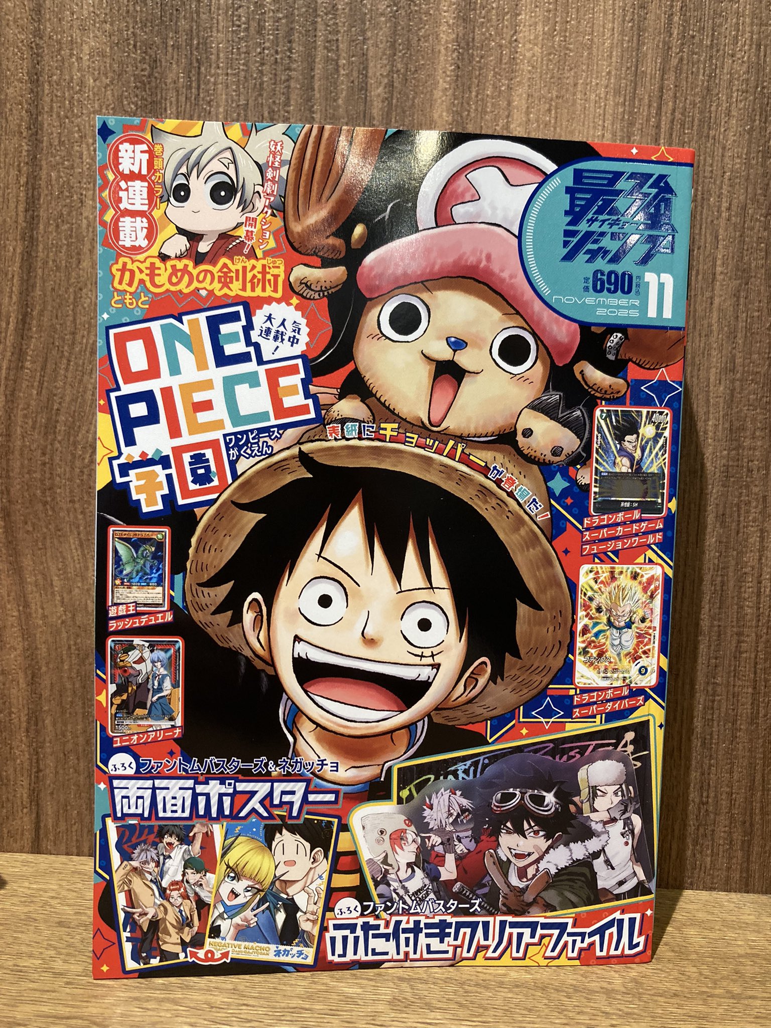 ワンピース 97巻 書店用ポスター ONEPIECE　Twitter当選品 少年ジャンプ編集部 on X: 