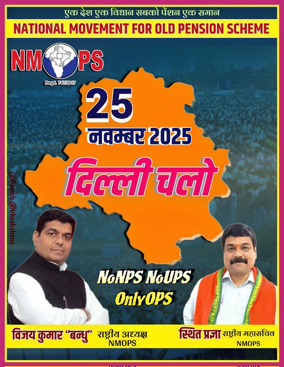 Virendr54042084's tweet photo. ये होती संगठन की ताकत जिसे एहसास कराने के लिए #मुद्दे के प्रति समर्पित होना पड़ता है।तभी जाकर आपका अधिकार आपको मिल सकता है।तो तैयार हो जाए NPS UPS निजीकरण के विरोध में Nmops India का राष्ट्रव्यापी आवाहन  है
#25_नवम्बर_2025_दिल्ली_चलो 
#NoNPS_NoUPS_OnlyOPS 
@aajtak
@ANI https://t.co/XjiINDP0kZ