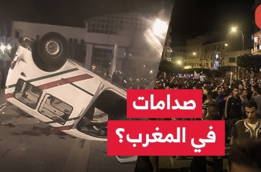 شقيقتنا
#المغرب
انتم ونحن شيء واحد
نصيحةمحب

لاتكونوا سببا في تدمير بلدكم الجميل
كيان عريق
وحضارة اعرق
وتاريخ مجيد

لاتحققوا مساعي الاعداء في بلدكم
فالمظاهرات وأخواتها
لاتسمن ولاتغني من جوع
بل تأتي بالفقر والجوع
ولكم شواهد #الربيع_العربي

تعاونوا مع ولي أمركم لبلدكم

تطاوع وطاعة