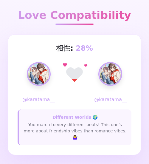 karatama__'s tweet photo. 私と @karatama__ の恋愛の相性は 28%

➡️ https://t.co/VP4fbn4Nut https://t.co/gZtAGa4nxG