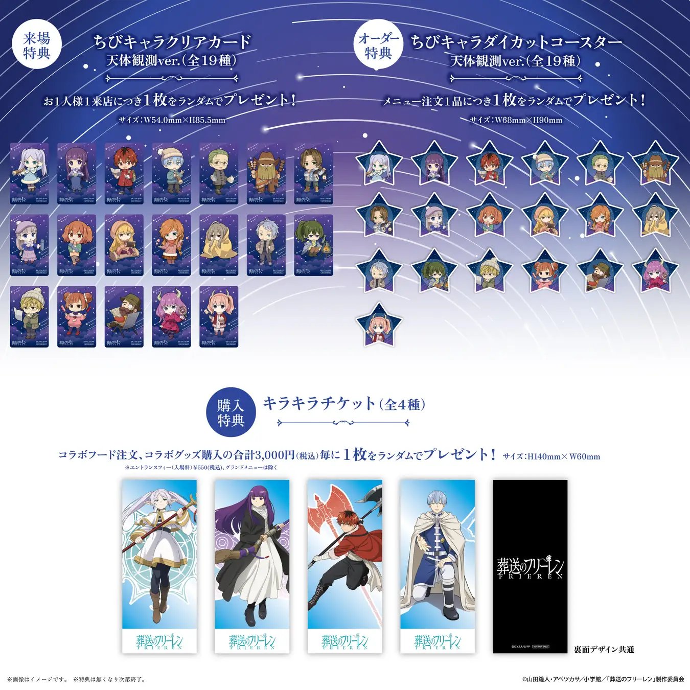 【新品】 フリーレン グッズ詰め合わせ 葬送のフリーレン グッズ情報 (@FRIEREN_ANI) / X